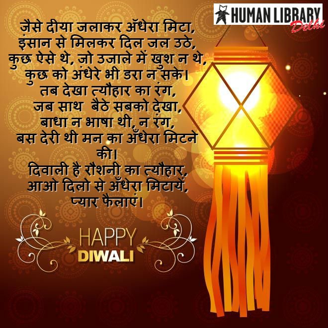 Humanlibrarydelhi (@humanlibrarydel) on Twitter photo 