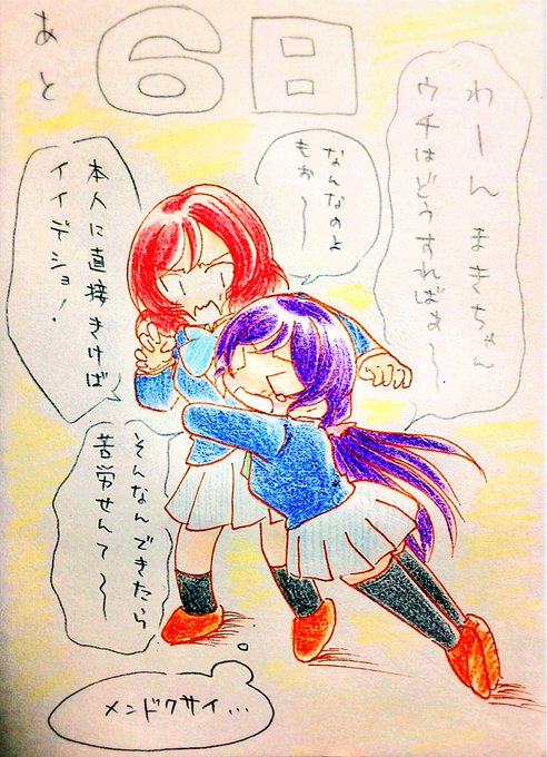 のぞえりのtwitterイラスト検索結果 古い順 のぞえりのtwitterイラスト検索結果 古い順