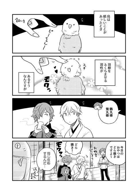 とりたち?? 