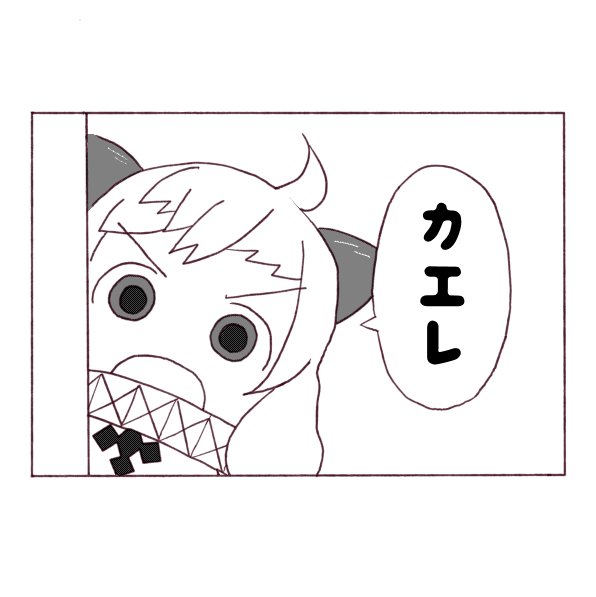 ほっぽと! 