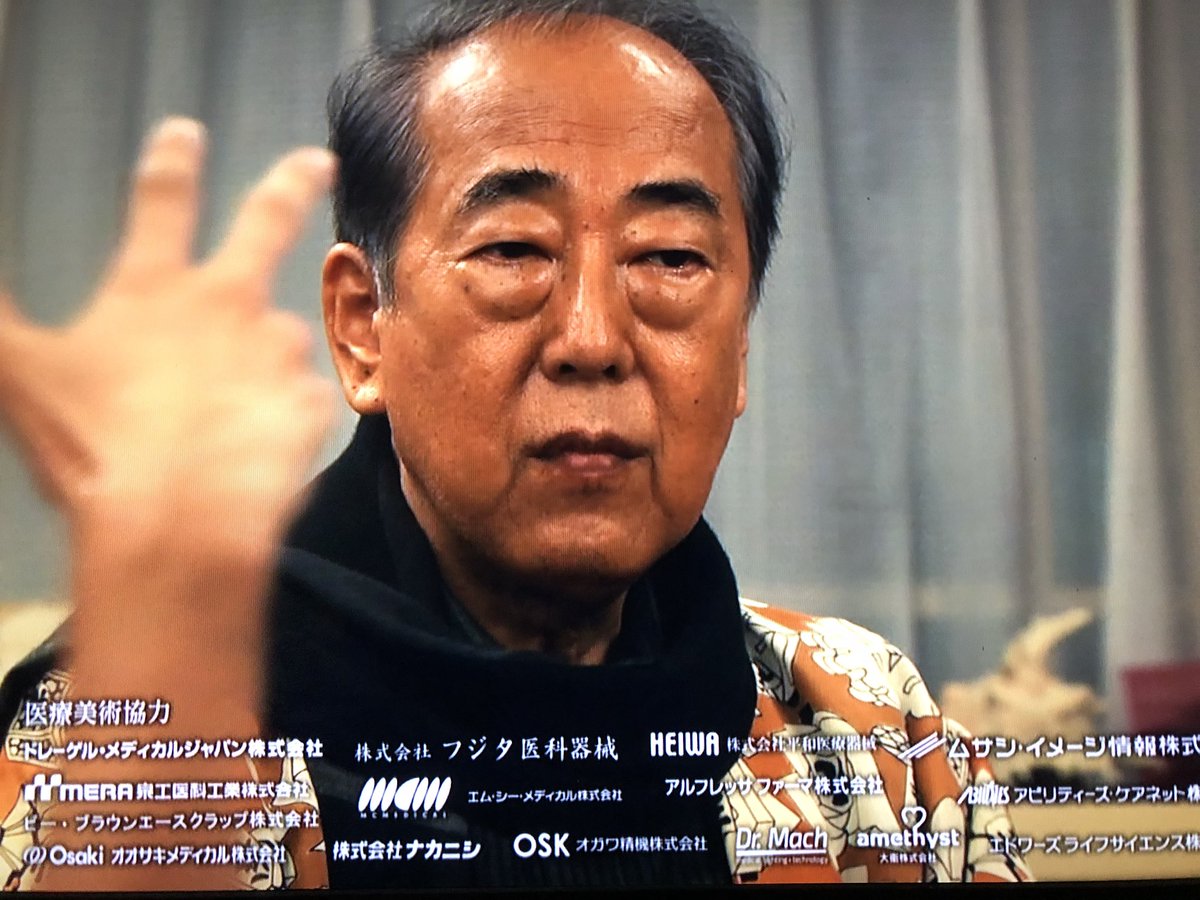 ドクターx 外科医 大門未知子 第2話ラストでベースをディスり 岸部一徳 激おこ Togetter ドクターx 外科医 大門未知子 第2話ラストでベースをディスり 岸部一徳 激おこ Togetter