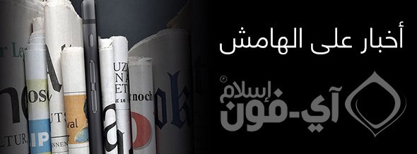 AppleTwets's tweet photo. أخبار على الهامش : الأسبوع 12-19 أكتوبر https://t.co/27iWUM95ie https://t.co/RVeI4PrRdC