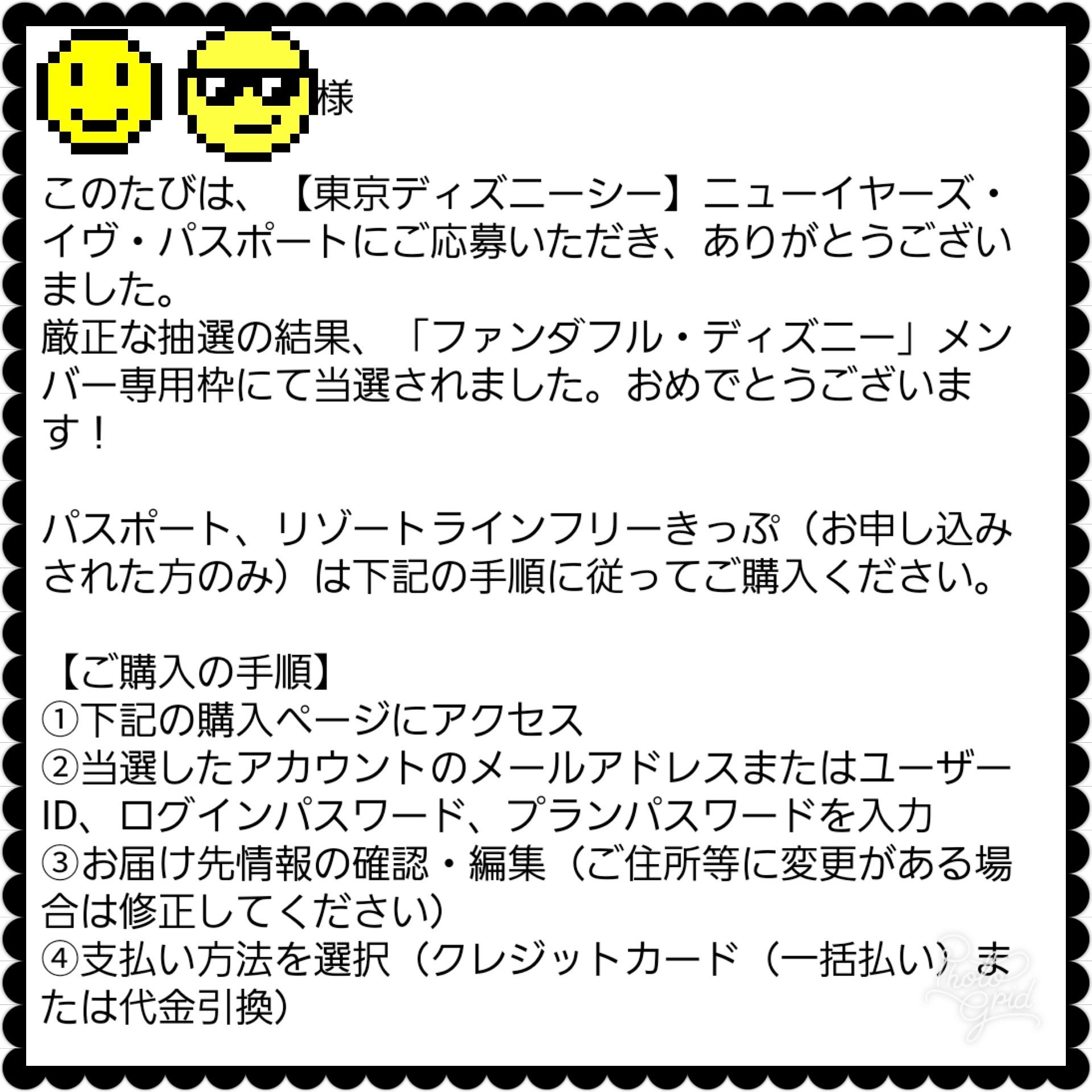 どんちゃん Pa Twitter 以前申し込んでいたディズニーカウントダウンのニューイヤーズ イヴ パスポート当選 めっちゃめっちゃ嬉しい まだまだ先ですが 今から楽しみ ディズニーカウントダウン ディズニー ニューイヤーズイヴパスポート