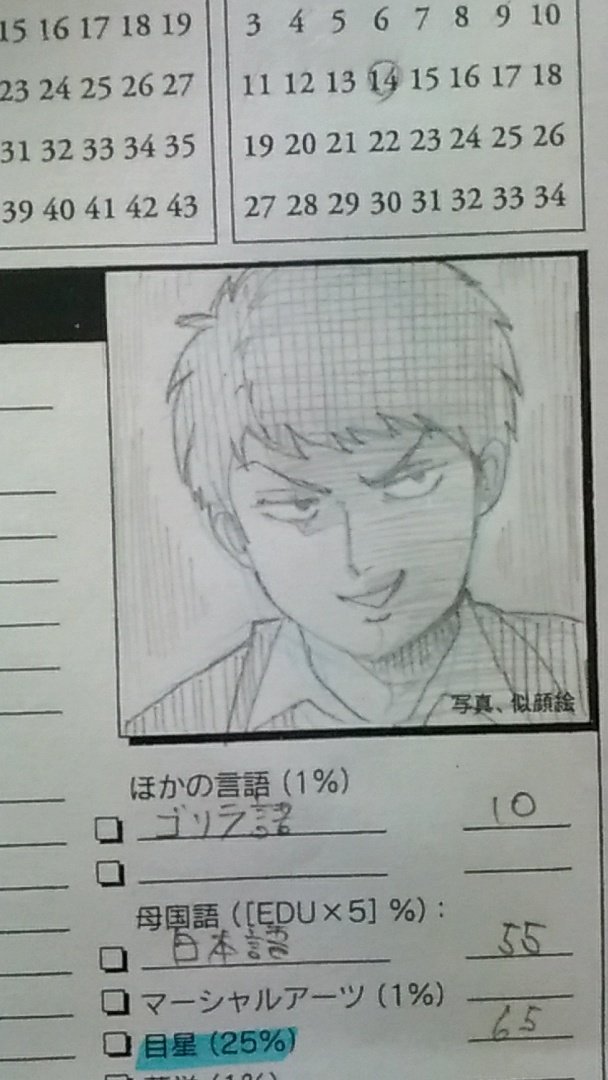今日はいちこKPのセッションしてきた!
例巻無男くん
ガチいたこのばあちゃんの名前を借りて霊能商売するが霊感はない。(霊〇新隆ではない)
自分を神と名乗ったせいでロストしてしまった～!😭 