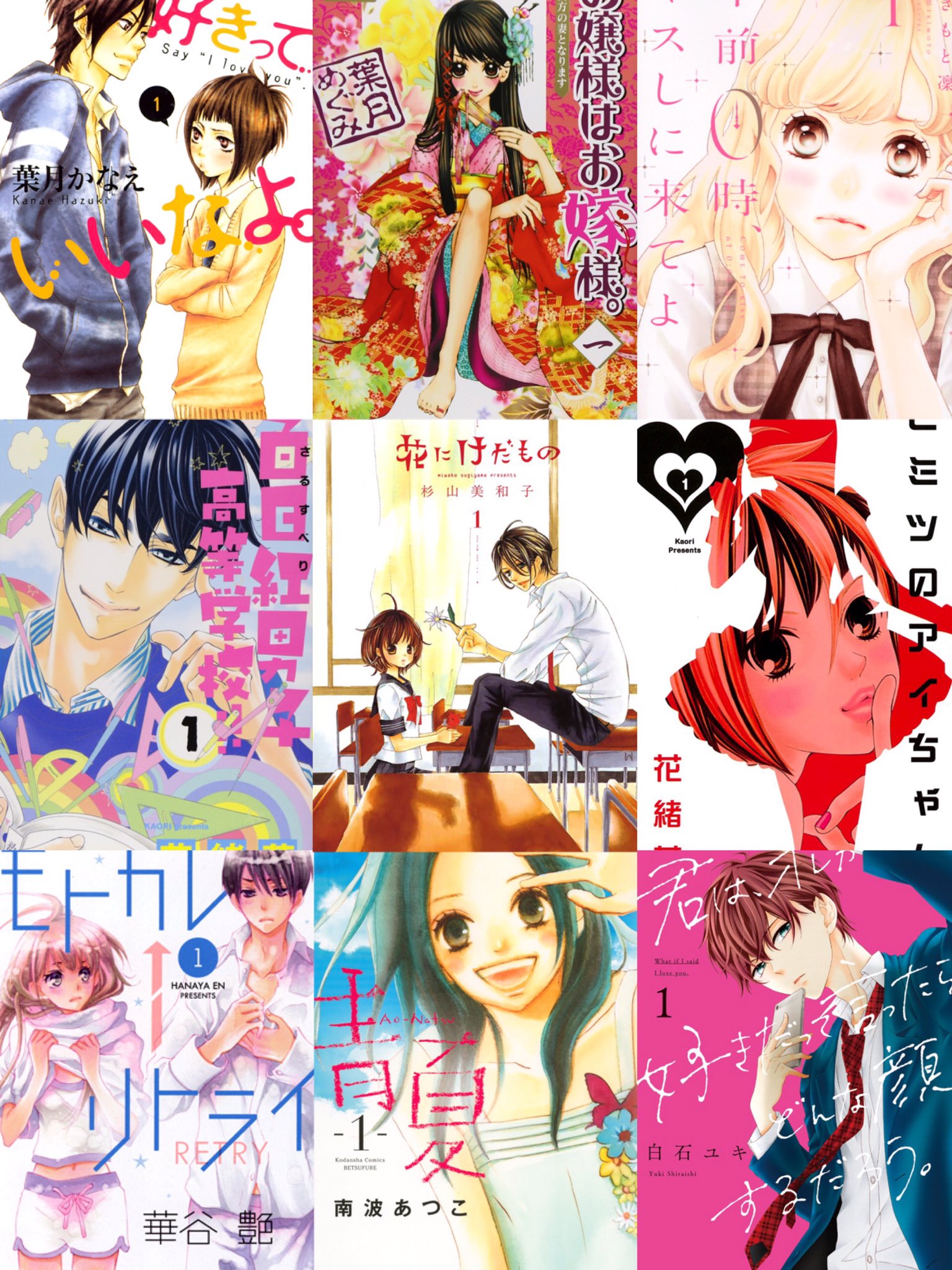 リンゴ 漫画垢始めました オススメ教えてください 少女漫画 少女漫画が好きな人と繋がりたい 好きな漫画あったらrt T Co Yrgmpnlmbu Twitter