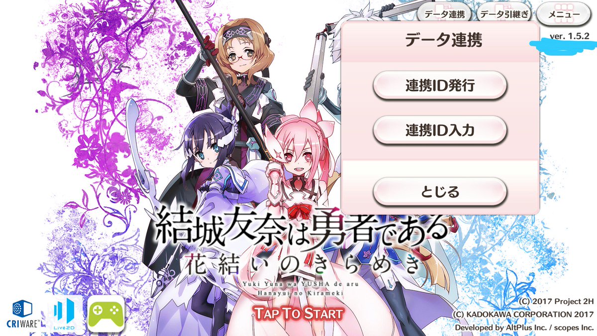 トウヤ スマホのみで連携 シリアル入力方法 アプリのホーム画面で連携用のid発行 メモかスクショ推奨 ブラウザでdmmの ゆゆゆいページへ 画像2枚目 右上の三点リーダーをタップしてpcサイト表示に変更 で発行したidでデータ連動処理後に トウヤ スマホのみで連携 シリアル入力方法 アプリのホーム画面で連携用のid発行 メモかスクショ推奨 ブラウザでdmmの ゆゆゆいページへ 画像2枚目 右上の三点リーダーをタップしてpcサイト表示に変更 で発行したidでデータ連動処理後に
