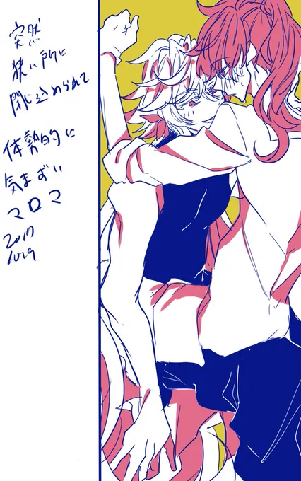 気まずい落書きマーロマ 