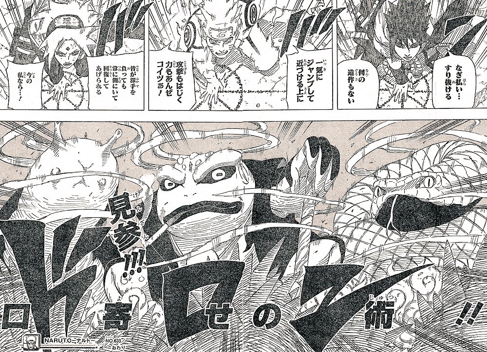 Naruto ナルト かっこいい忍術ランキング 使用キャラクターも紹介