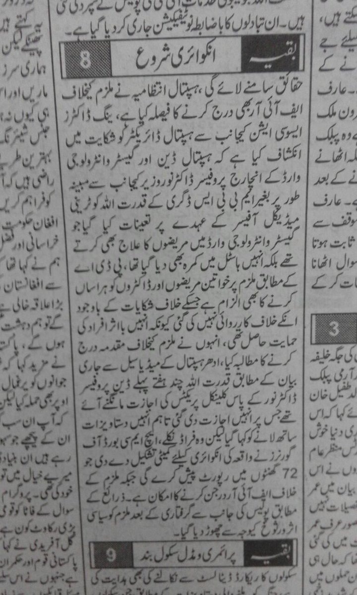 YDAKPK1's tweet photo. @ImranKhanPTI @HealthKPGovt @ShahramKhanPTI @ministrhealthkp https://t.co/AWrc1Y6ku9