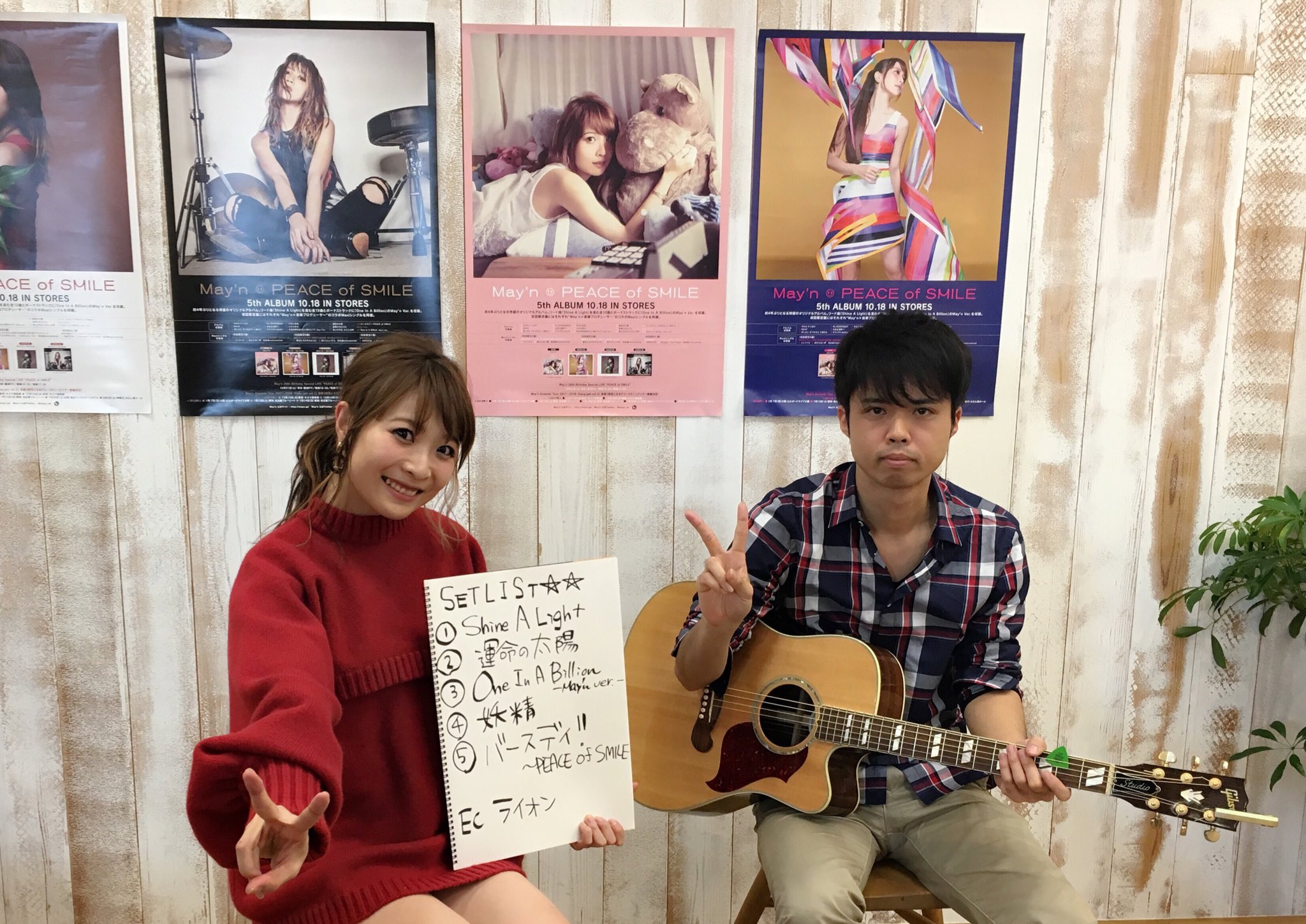 May N Live Meのホリプロチャンネル アルバム Peace Of Smile 発売記念生配信 ありがとうございましたー ながじいさんも無茶振りたくさんの中ありがとうございます コメントで運命の太陽とかワンビリとか完璧だったねw あさっては豊洲pitで May N Live Meのホリプロチャンネル アルバム Peace Of Smile 発売記念生配信 ありがとうございましたー ながじいさんも無茶振りたくさんの中ありがとうございます コメントで運命の太陽とかワンビリとか完璧だったねw あさっては豊洲pitで