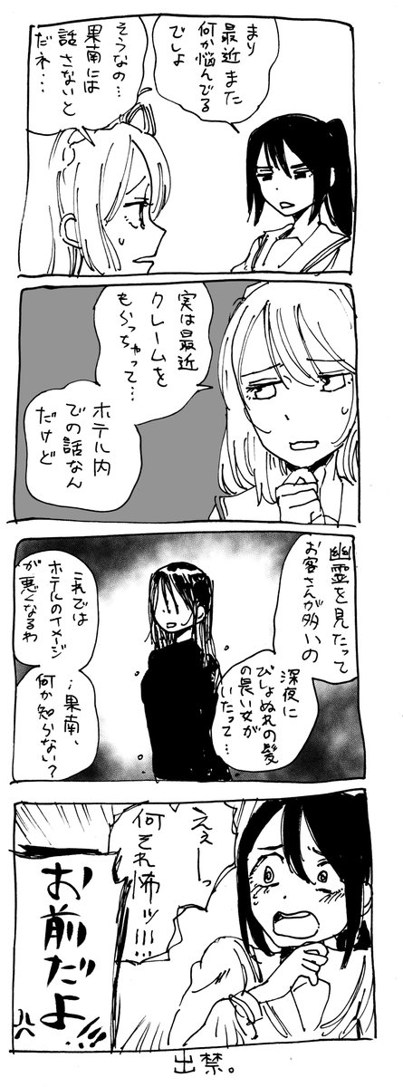 rakugaki 