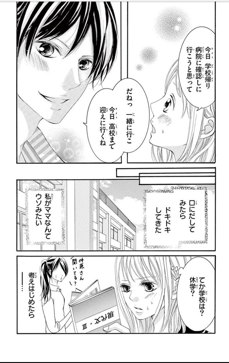 小学館 フラワー編集部 アンフラ29号チラ見せ W 桃川紗奈 箱入り Firstlove 高校生の陽菜と幼馴染の紘希は新婚カップル えっ私がママに 心配性彼氏との溺愛loveがついに完結 T Co 260rscpxsp Twitter