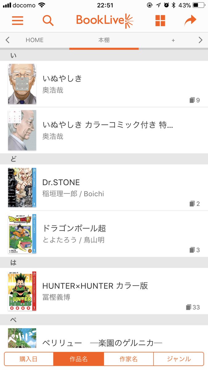 Pierrot 電子書籍で集め始めることにした とりあえずこれだけ ハンタとヒロアカの紙 書籍はヤフオクかどこかで売るかなぁ ワンピは多すぎるのでとりあえず保留 Gantzカラー版はカタストロフィ編もあれば即買いなのになぁ 何故か大阪編までしかなかった Pierrot 電子書籍で集め始めることにした とりあえずこれだけ ハンタとヒロアカの紙 書籍はヤフオクかどこかで売るかなぁ ワンピは多すぎるのでとりあえず保留 Gantzカラー版はカタストロフィ編もあれば即買いなのになぁ 何故か大阪編までしかなかった