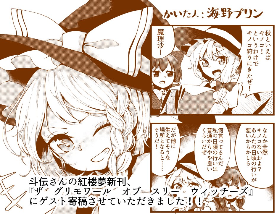 斗伝さんの紅楼夢新刊にお邪魔してます!
https://t.co/yhbyCT9ahq 