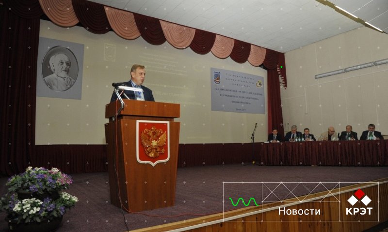KRETRussia's tweet photo. ГРПЗ принял участие в седьмой Международной научно-технической конференции. Подробнее: https://t.co/1d4cd23DS1
#КРЭТ #конференция #ГРПЗ https://t.co/YwG94VXZFN