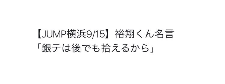 ryosuke_mo59's tweet photo. 裕翔くんと銀テがしんどい https://t.co/YMIXdUvtRr