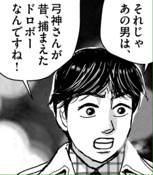 刑事ゆがみ 漫画無料全巻をzip Rar 漫画村でダウンロードするのは古い