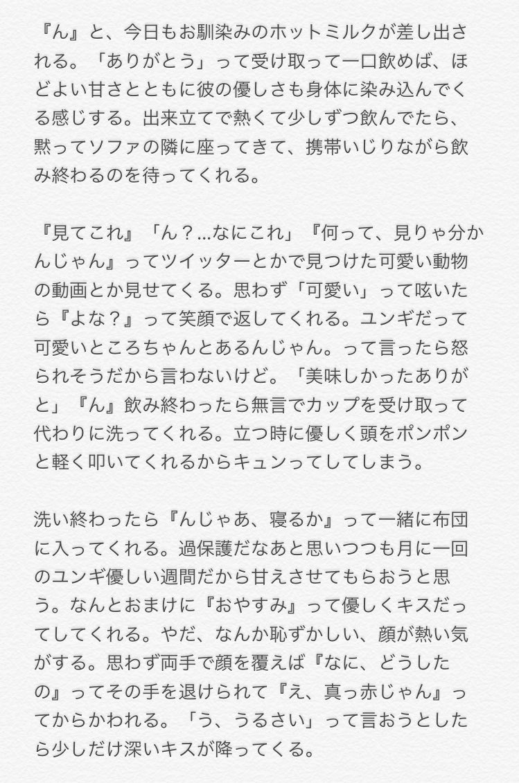 ぴの 今回の生理も山場を超えた３日目あたりになって 生理痛もだいぶ治まってたけど ユンギが優しいから甘えておこうと思う Btsで妄想
