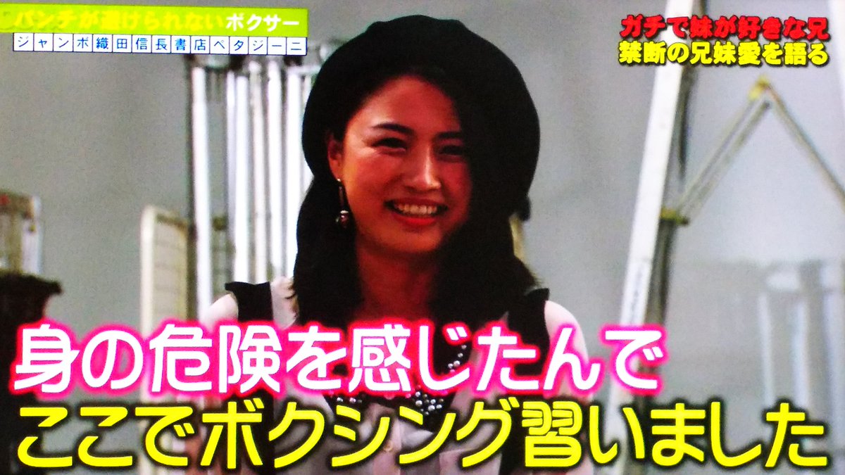 既婚者でシスコンでバイセクシャル、超ド級のアウトな逸材、ジャンボ織田信長書店ペタジーニ選手 アウトデラックス Togetter