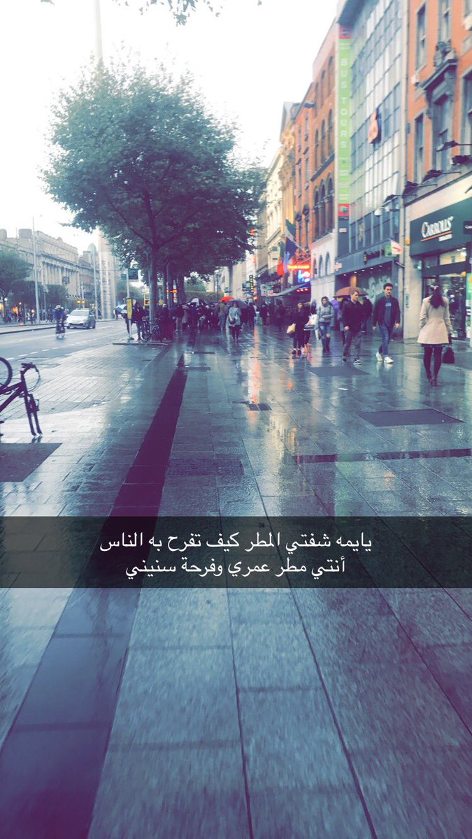 ❤️

يايمه شفتي المطر كيف تفرح به الناس
أنتي مطر عمري وفرحة سنيني .!!
.