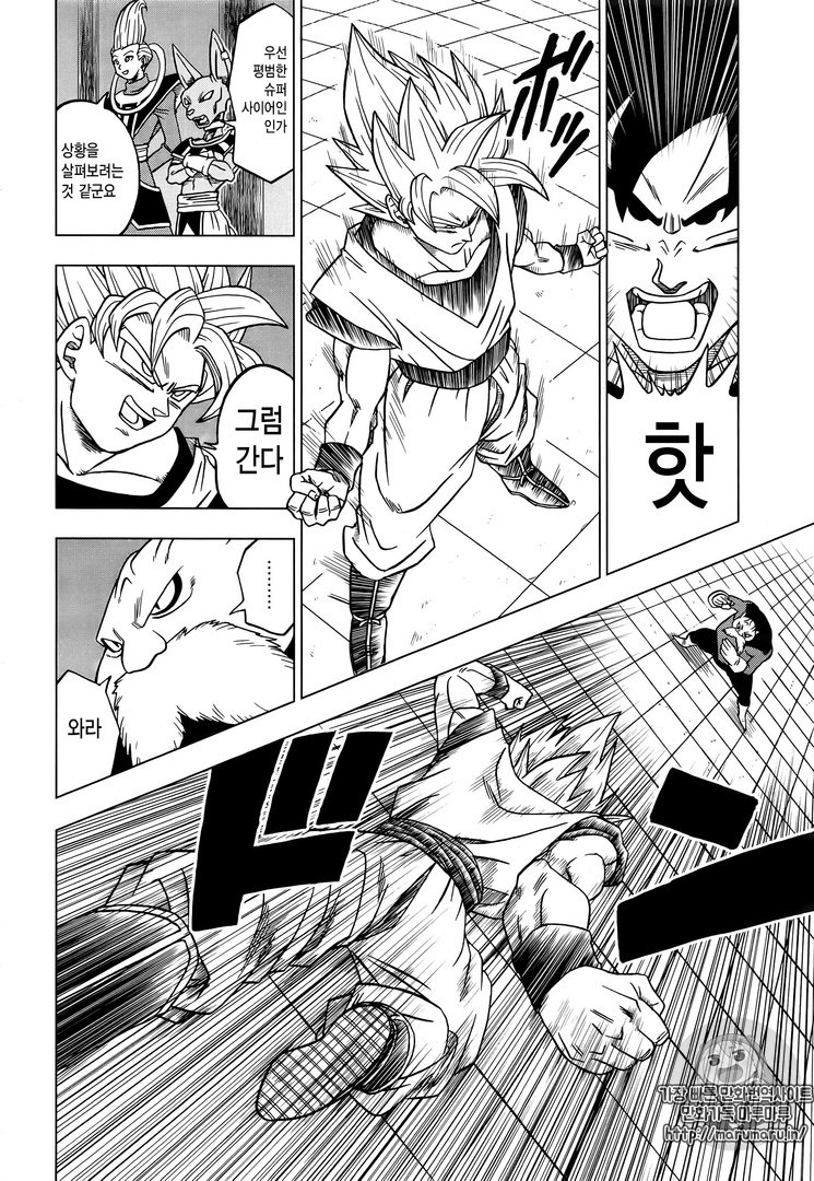 Cowcat44 On Twitter Goku Showcasing All His Forms In Dbs Manga Chapter 29 Goku Toppo Dragonballsuper