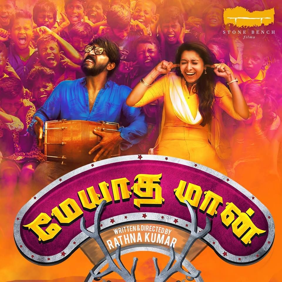 SSMusicTweet's tweet photo. #SSRecommends #MeyaadhaMaan A Beautiful Clean Rom-Com ! @karthiksubbaraj @actor_vaibhav @PriyaShankar89 https://t.co/4rmhv1Mr2A