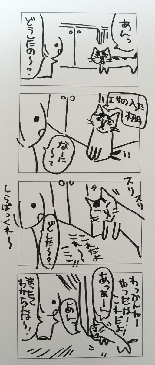 かわいいからいじめちゃう 