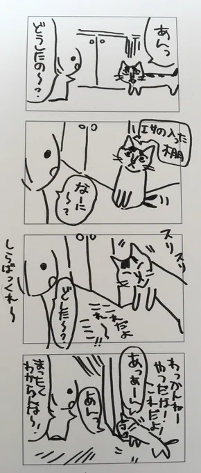 かわいいからいじめちゃう 
