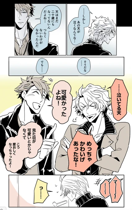 ※15章バレ ここのTRIGGERがかわいいかった………かわいい………かわ…… 