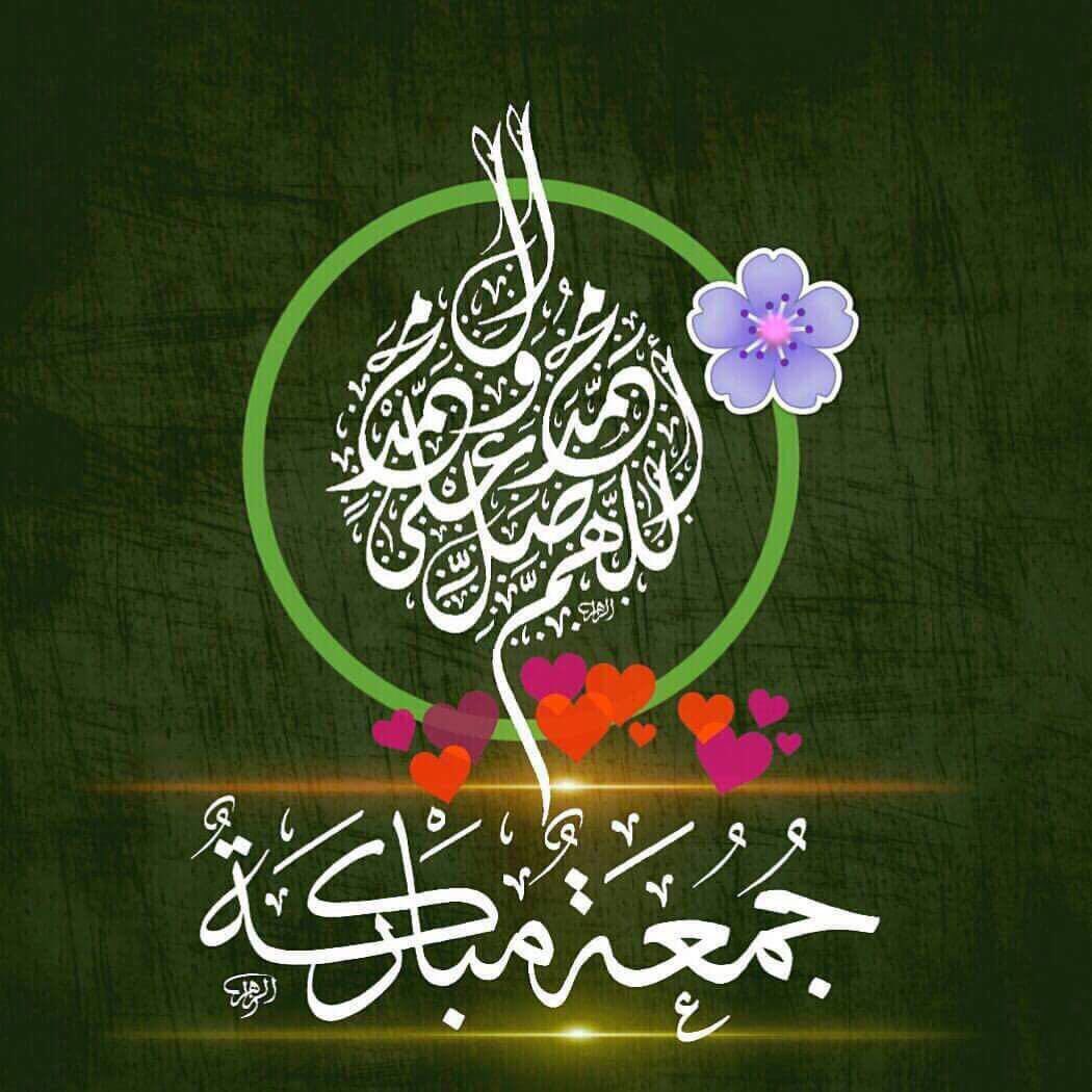 Jumma Mubarak на арабском языке