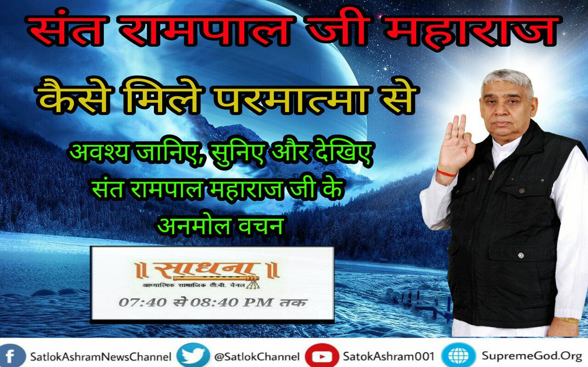 moksh_sadhana's tweet photo. #रामभजन_बिन_कैसीदीवाली
कबीर,इस  संसार को स��झाऊँ कै बार।
पूंछ पकड़कर भेड़ की ये उतरा चाहवे पार।
#Deepavali
#दीपावली
साधना tv पर 07:40pm से https://t.co/SnnRz5QbhL