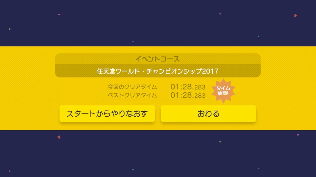 Yu_MarioMaker's tweet image. そろそろきつい