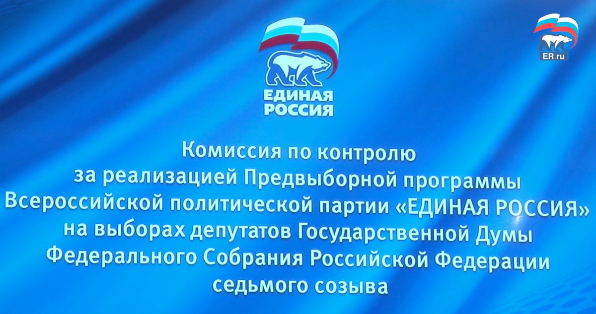 Коротко о заседании Комиссии по контролю за реализацией Предвыборной Программы «Единой России». Тема — АПК. facebook.com/UnitedRussiaPa…