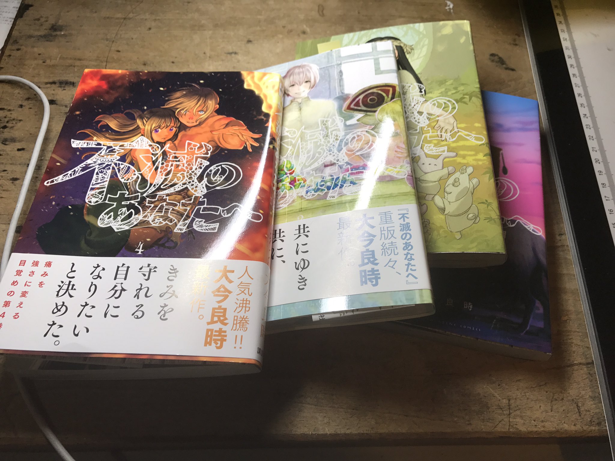 山下和美 3月30日より初原画展 不滅のあなたへ やっぱり単行本でまとめて読むとホントに凄い作品だなと思います フシはどう成長していくのでしょうか 続きが激しく気になります 山下和美 3月30日より初原画展 不滅のあなたへ やっぱり単行本でまとめて読むとホントに凄い作品だなと思います フシはどう成長していくのでしょうか 続きが激しく気になります