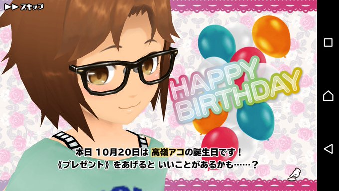 高嶺アコ生誕祭のtwitterイラスト検索結果 高嶺アコ生誕祭のtwitterイラスト検索結果