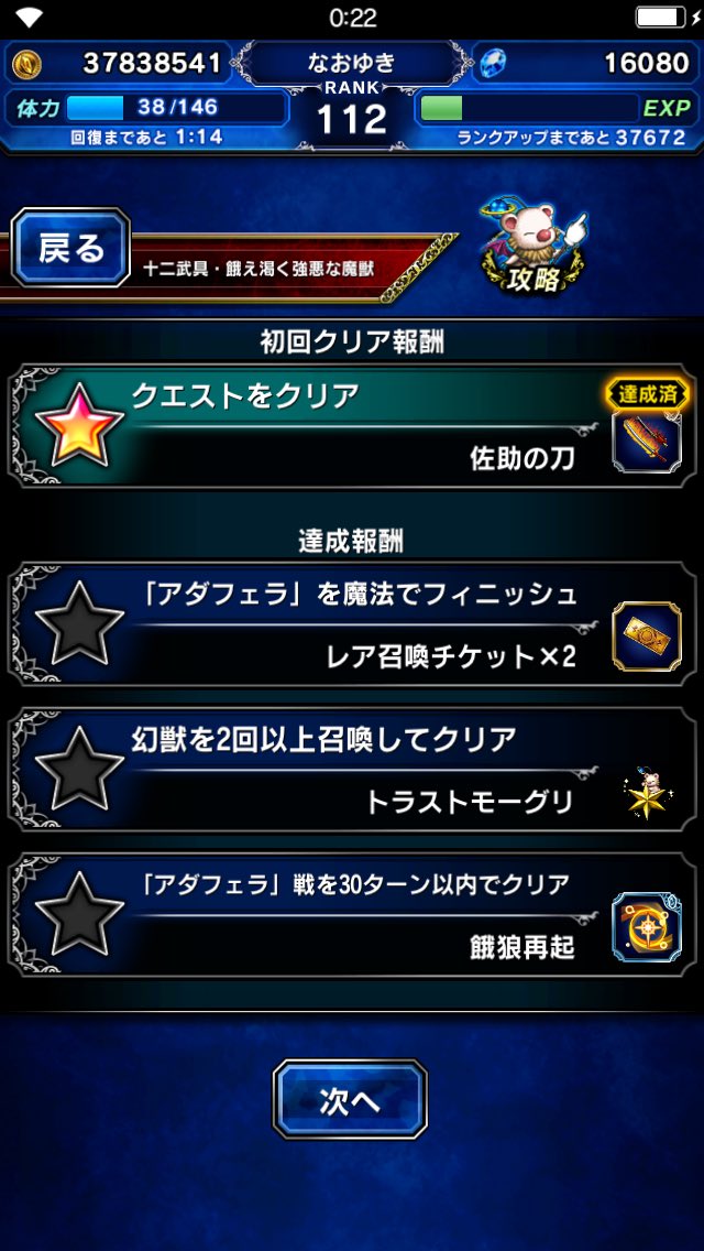 coiaKhOFe6TTFyS's tweet photo. アダフェラやっと出来た。
サラとノクトのおかげだわ笑
#fffbe https://t.co/lmiugp5RQx