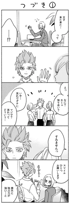 現パロの続き !モブ女乱舞!性癖なんだすまない 