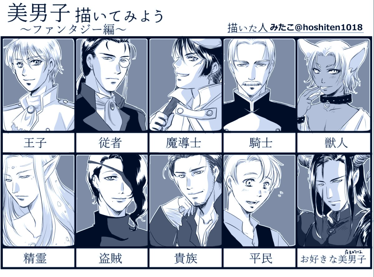 ファンタジーな美男子描いてみよう Twitter Search Twitter