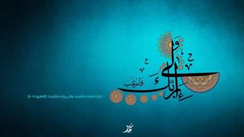 لا بأس إن انتهكت حرمة حلمك
لا بأس إن ٱجتمع دمع العالم في حنجرتك
لا بأس وإن ٱنقطعت السبل بك ووجدت نفسك حائراً ضائعا الله معك وهذا يكفي