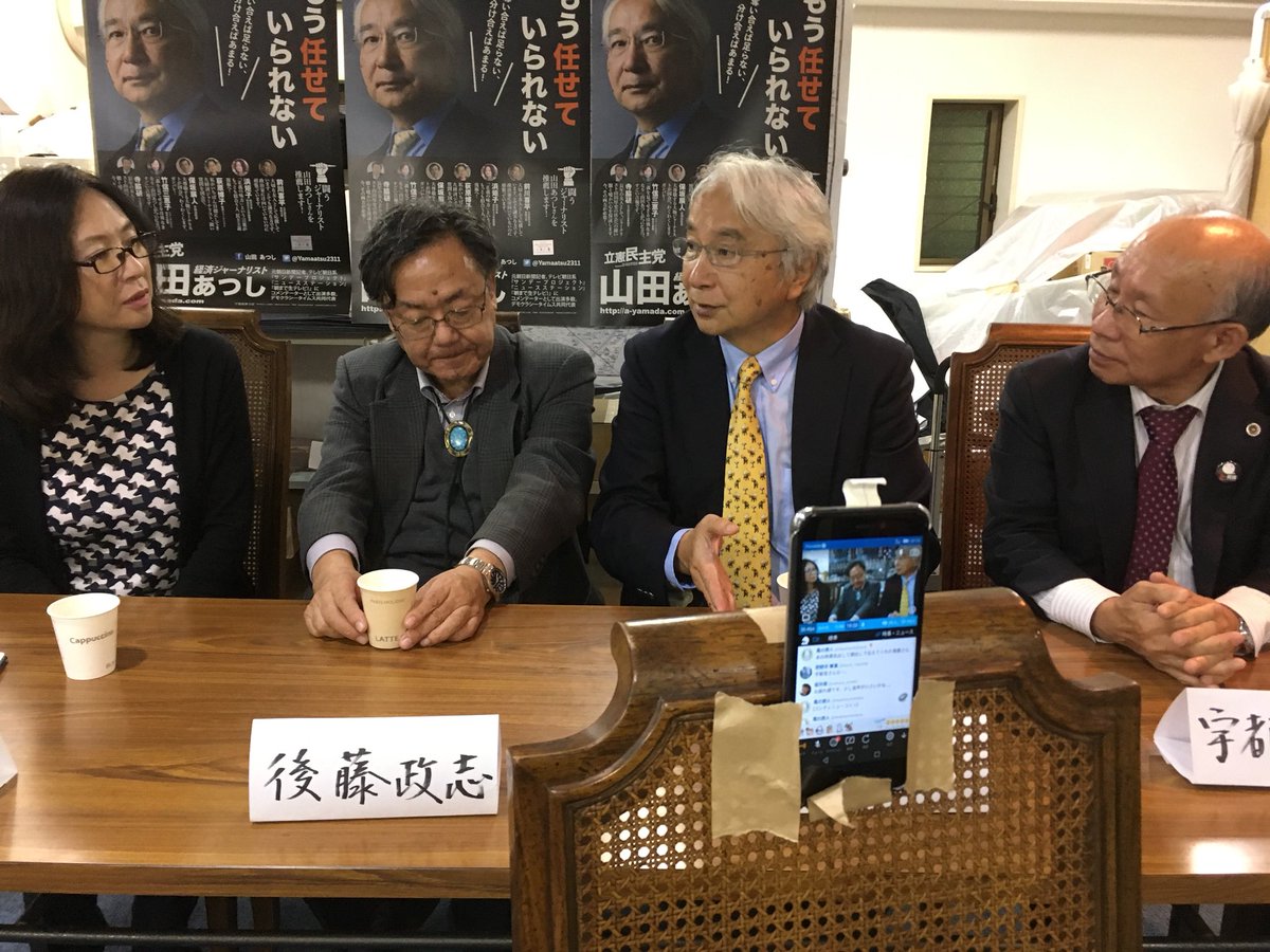 ট ইট র 山田厚史 スタッフです 昨日はツイキャスをご覧いただき有難うございました こちらで全編公開中です T Co Gjfu8rwdnm この写真は ツイキャスの撮影風景 イスにガムテープでスマホを固定しながら撮りました なにぶん 手作りなものでし
