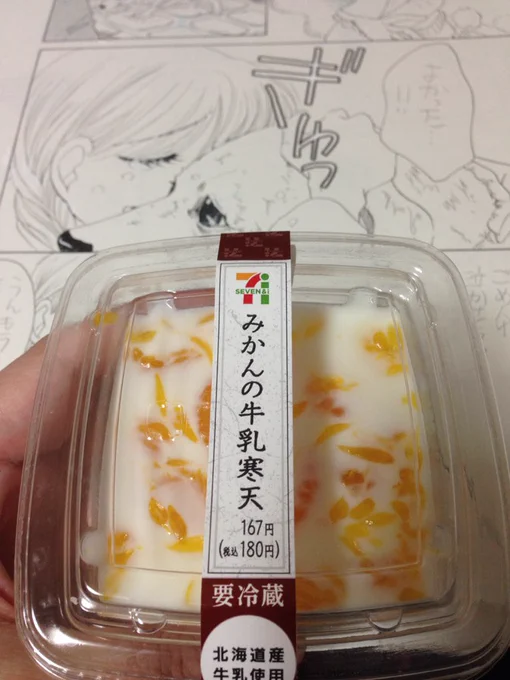 というわけで真夜中のおやつ 