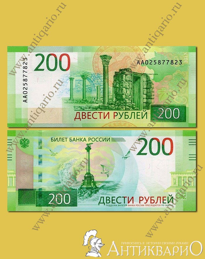 Увеличить 200 рублей