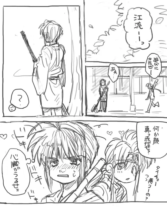 初恋 