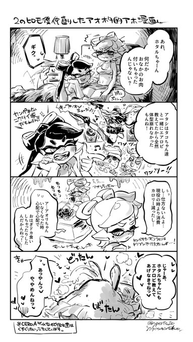 Yamaneko Yperit10 さんの漫画 117作目 ツイコミ 仮