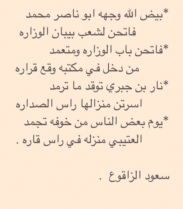 سعود الزاقوع العتيبي (@sauudalotaibii) on Twitter photo 