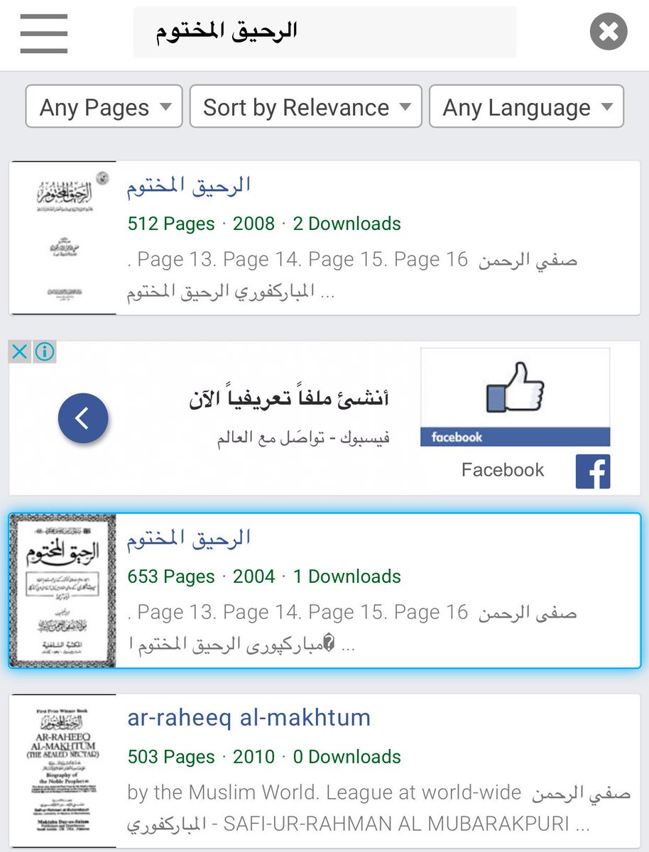 محرك بحث خاص بكتب وملفات PDF، يحتوي أكثر من ٣٠٠ مليون ملف بامكانك البحث عنها، من بينها عدد كبير بالعربي.
pdfdrive.net