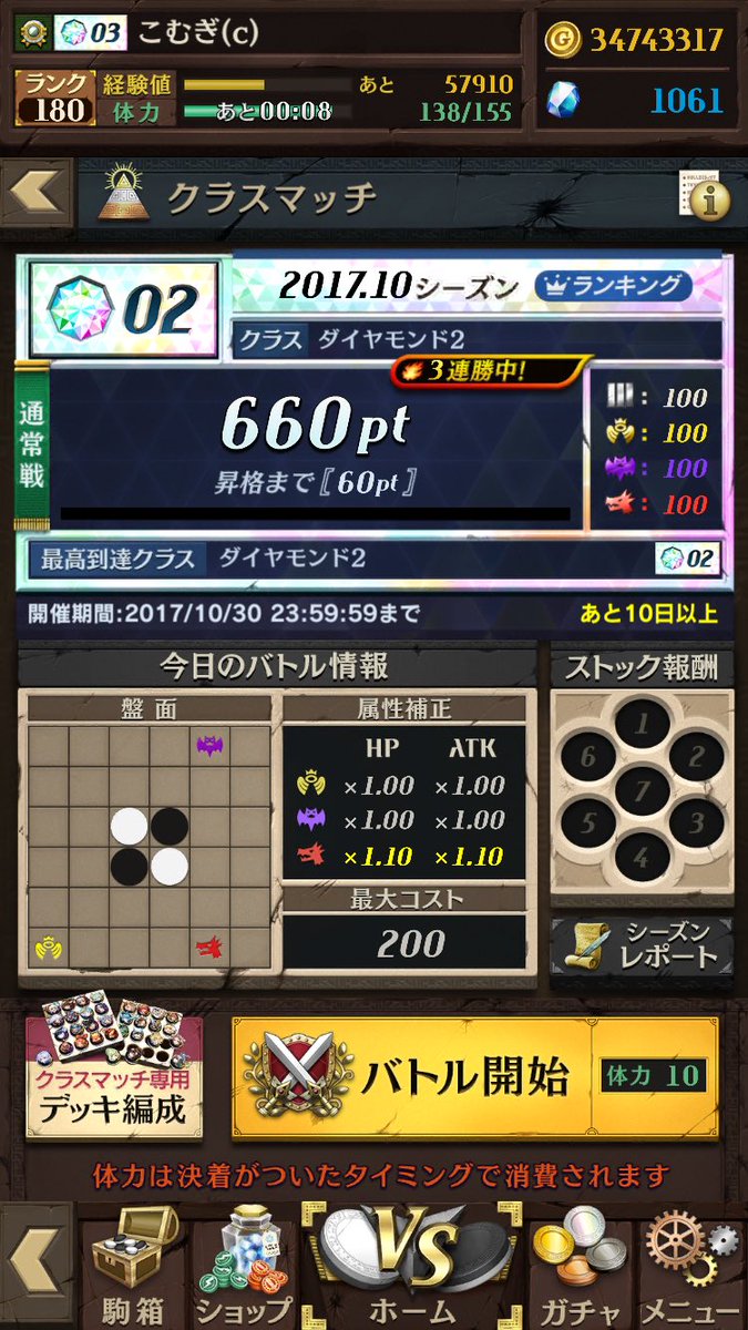 こむぎ@オセロニア (@komugicco121) / Posts / X