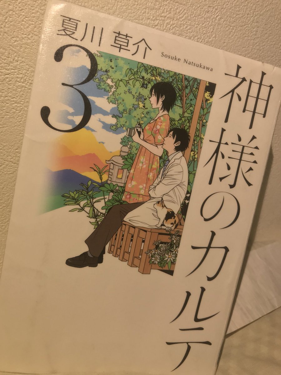 神様のカルテ3 神様のカルテ3