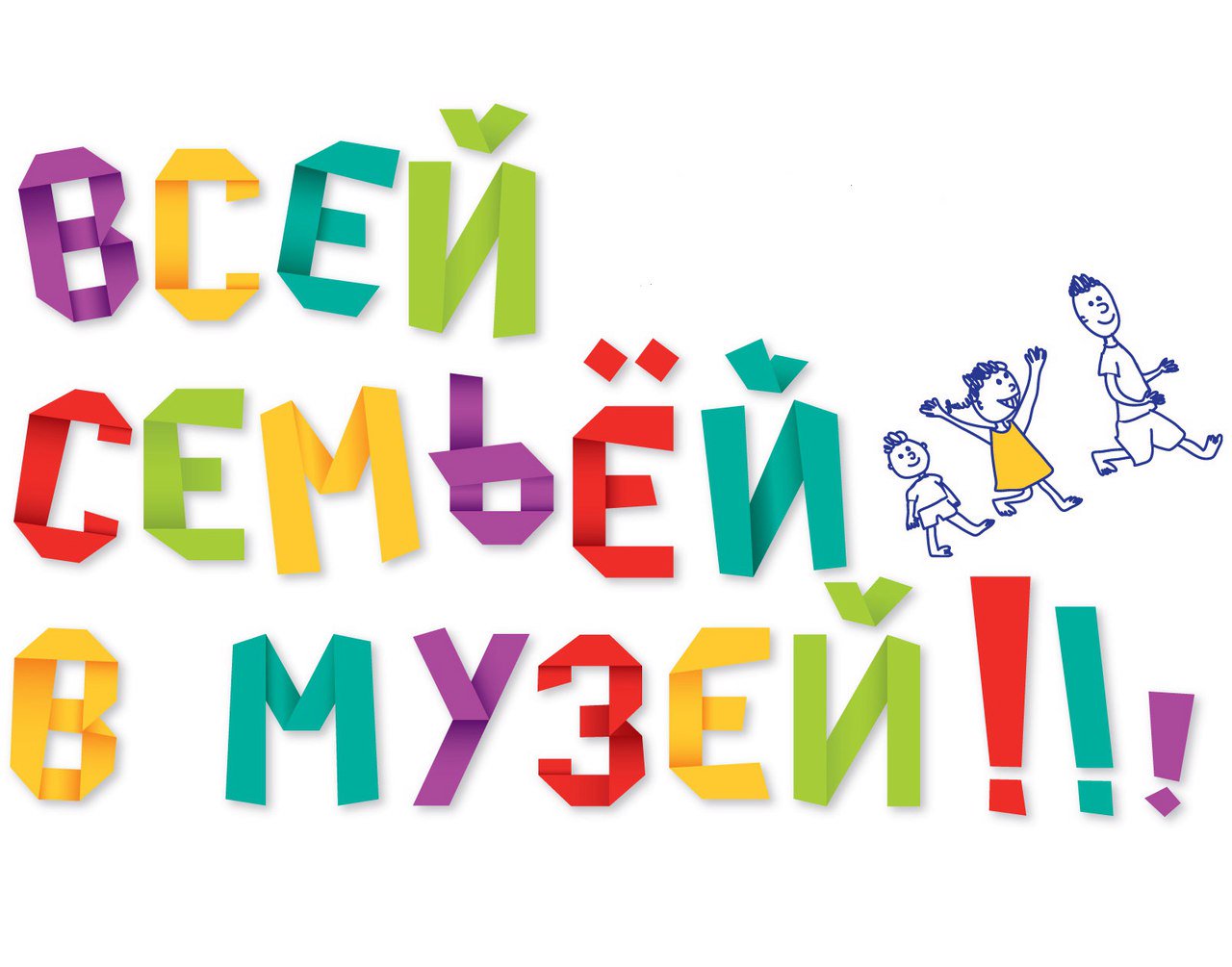 Картинка надписью, музей в картинках надписи