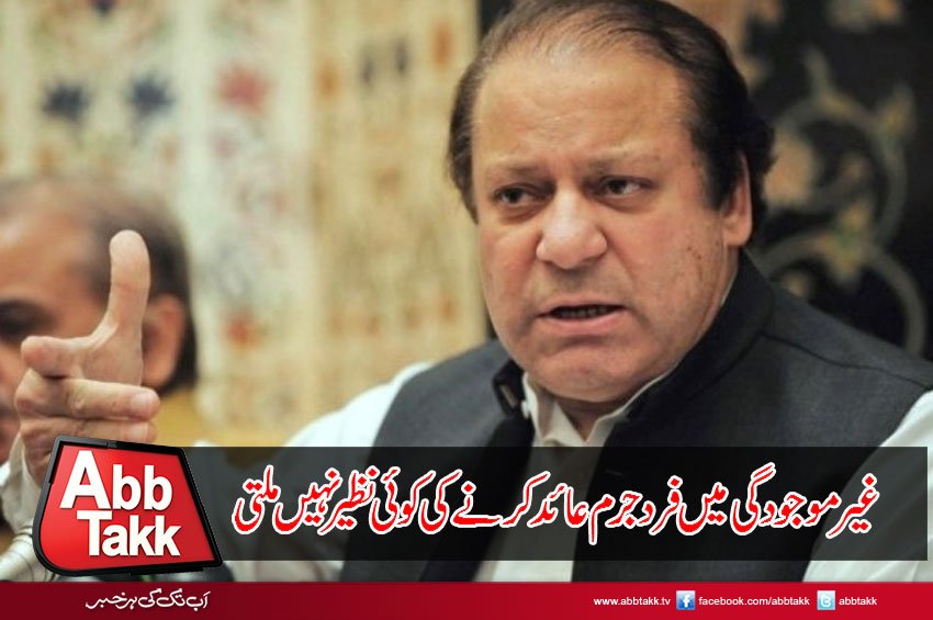 AbbTakk's tweet photo. https://t.co/iKMepuVsyN
#ExPM #London #Indictment #Inabsence https://t.co/yvx8IFndTs